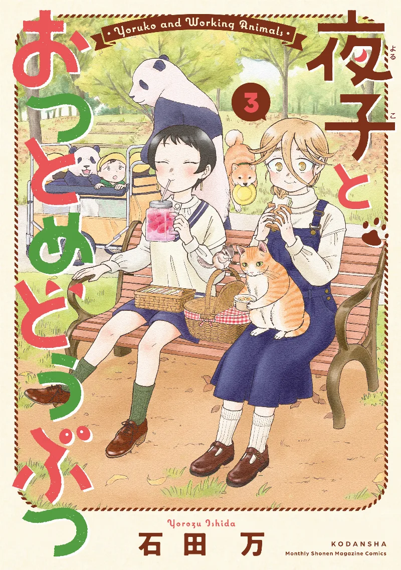 Volume 03