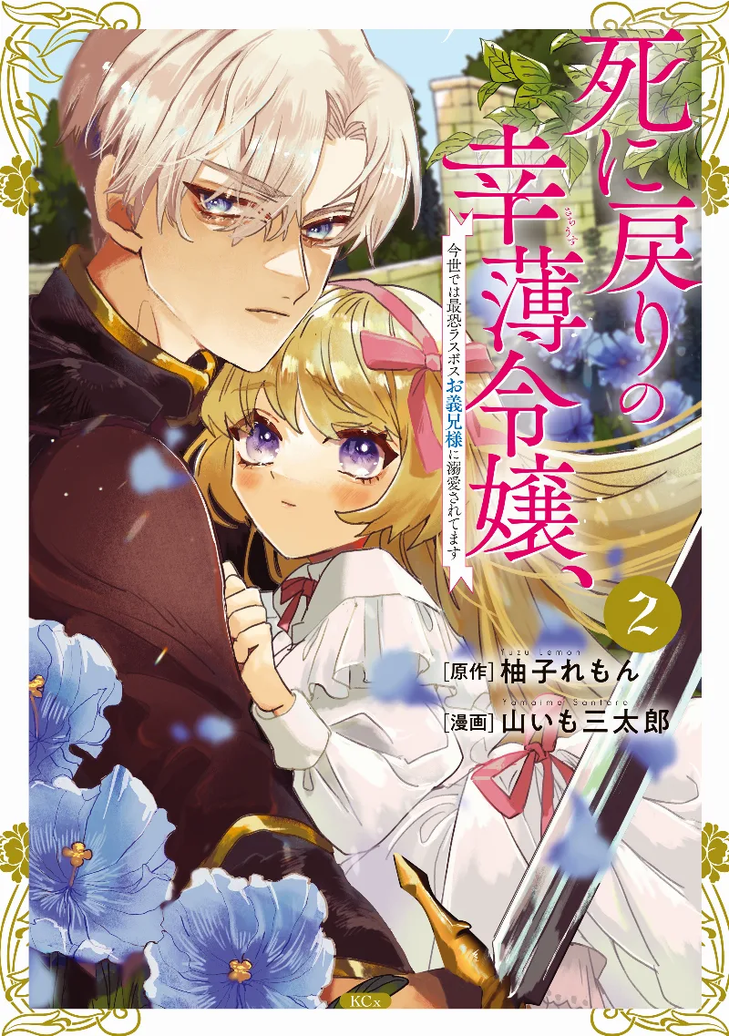 Volume 02
