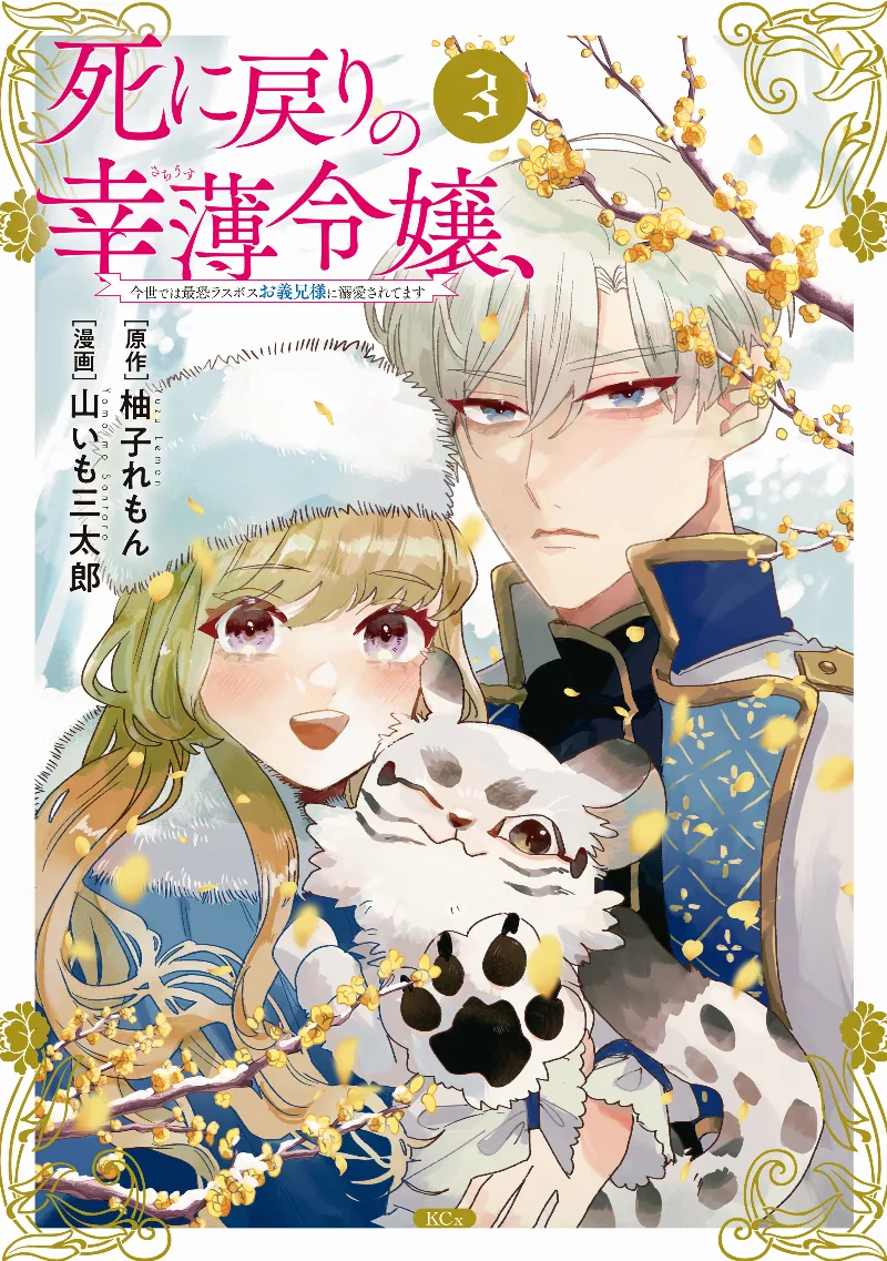 Volume 03