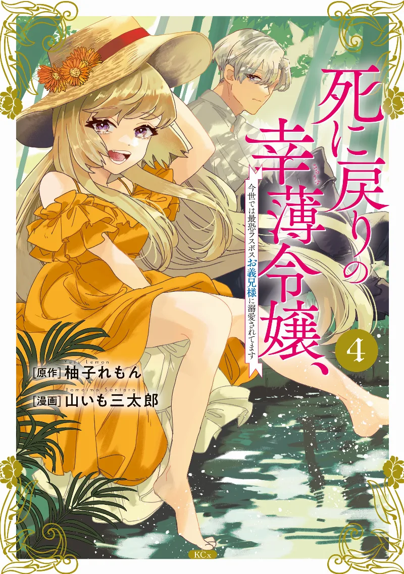 Volume 04