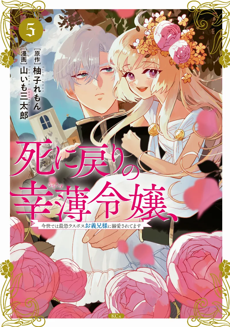 Volume 05
