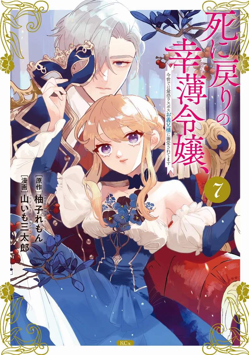 Volume 07