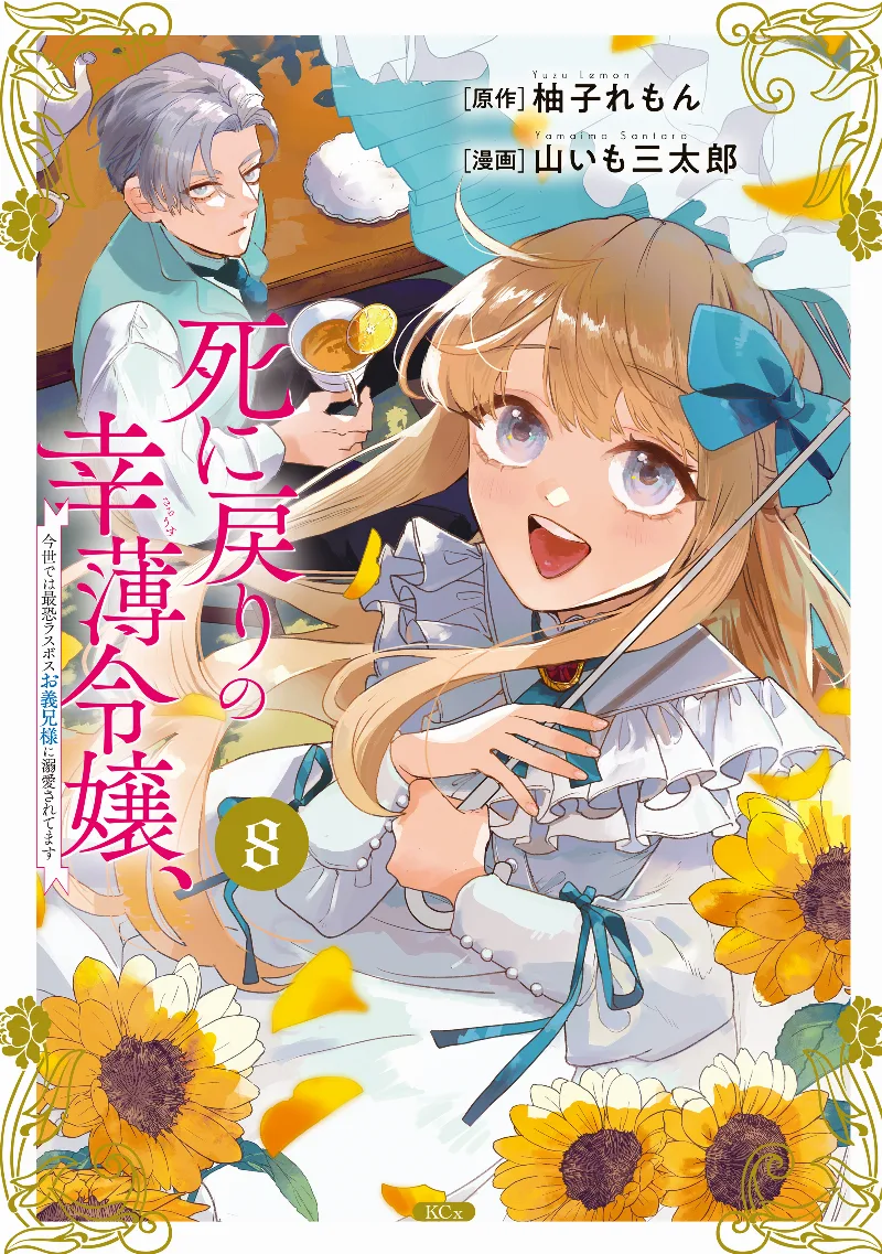 Volume 08