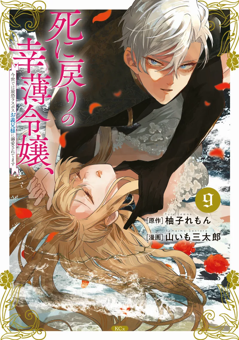 Volume 09
