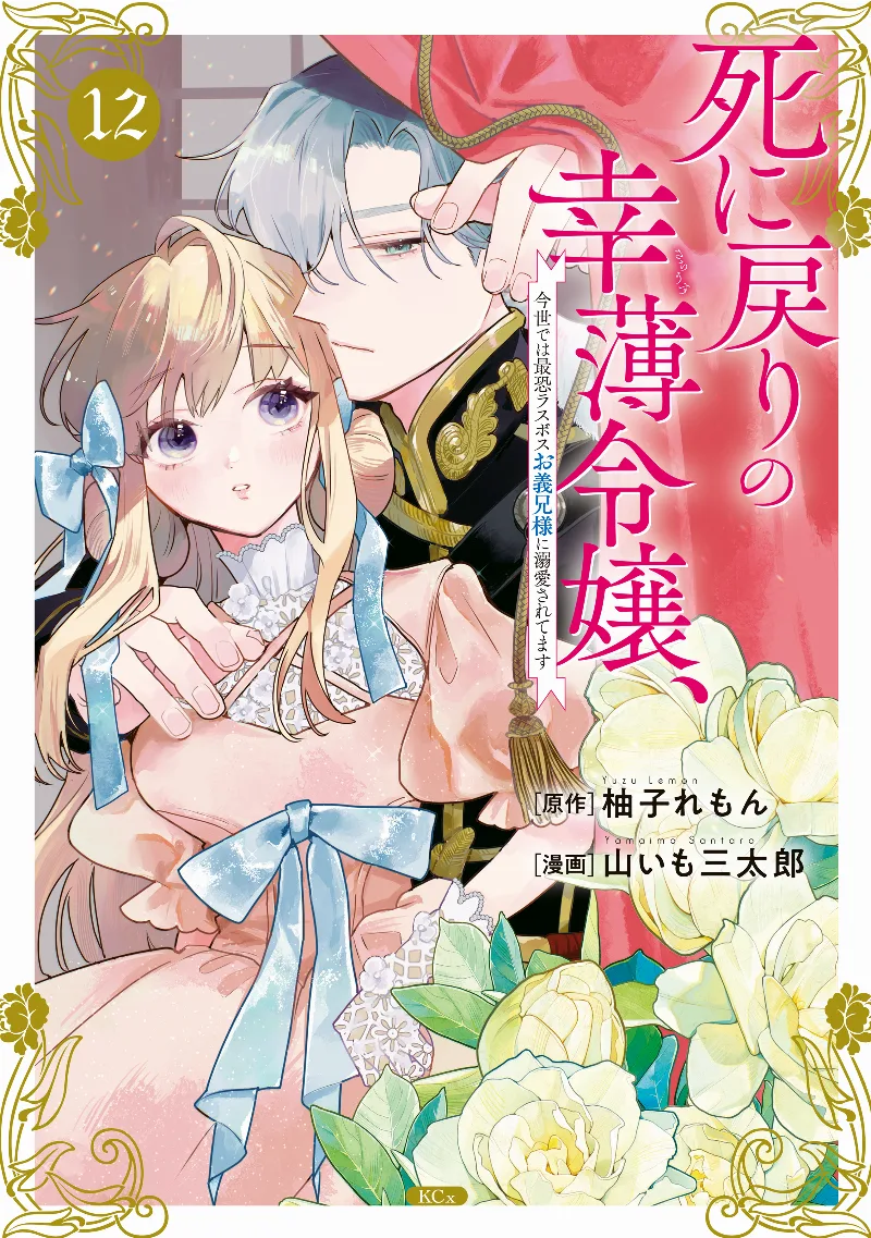 Volume 12