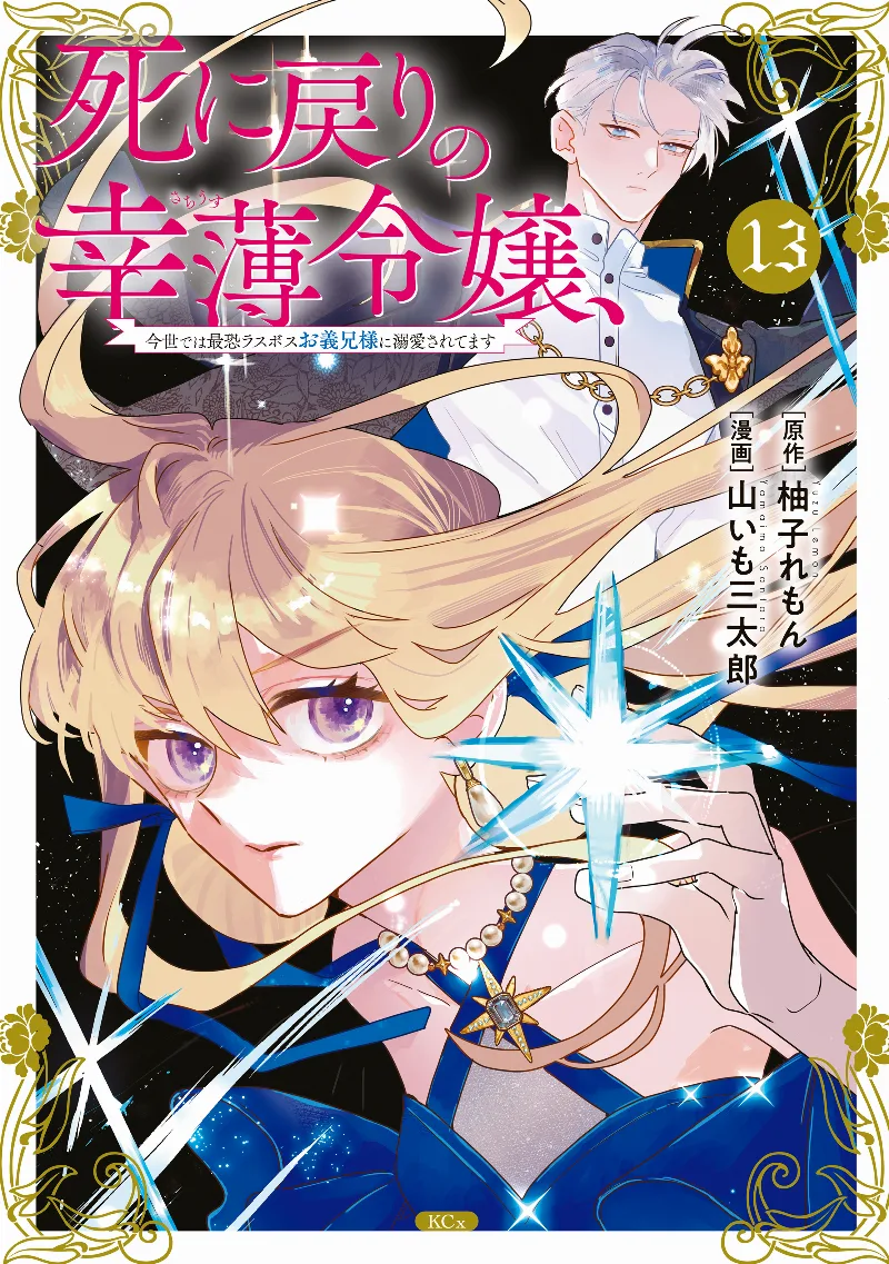 Volume 13