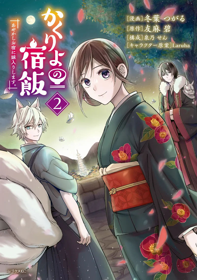Volume 02