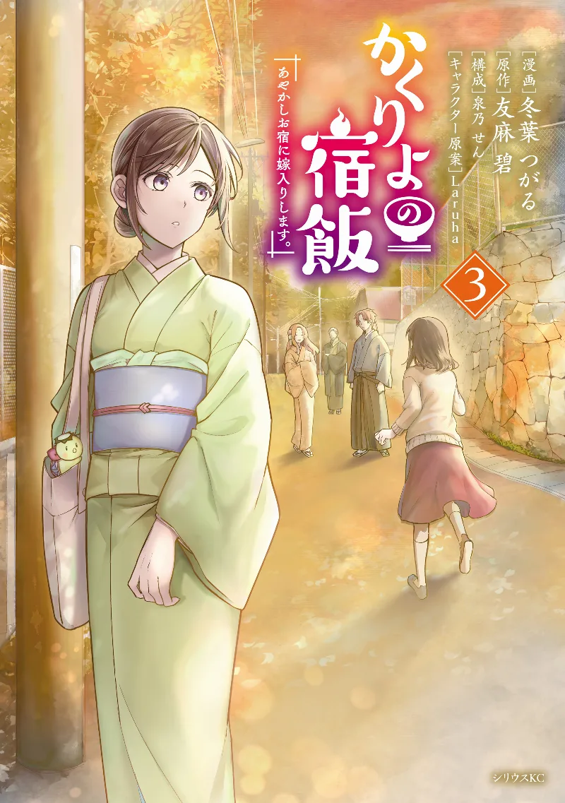 Volume 03