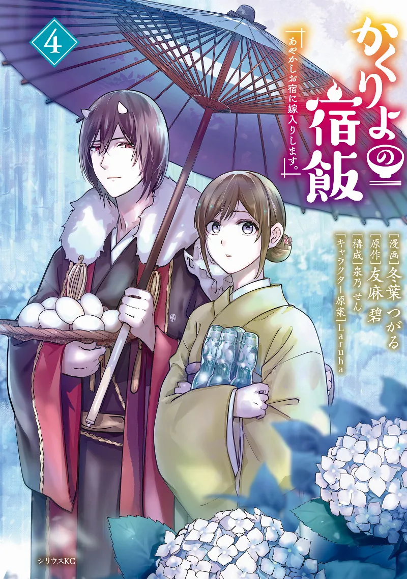 Volume 04