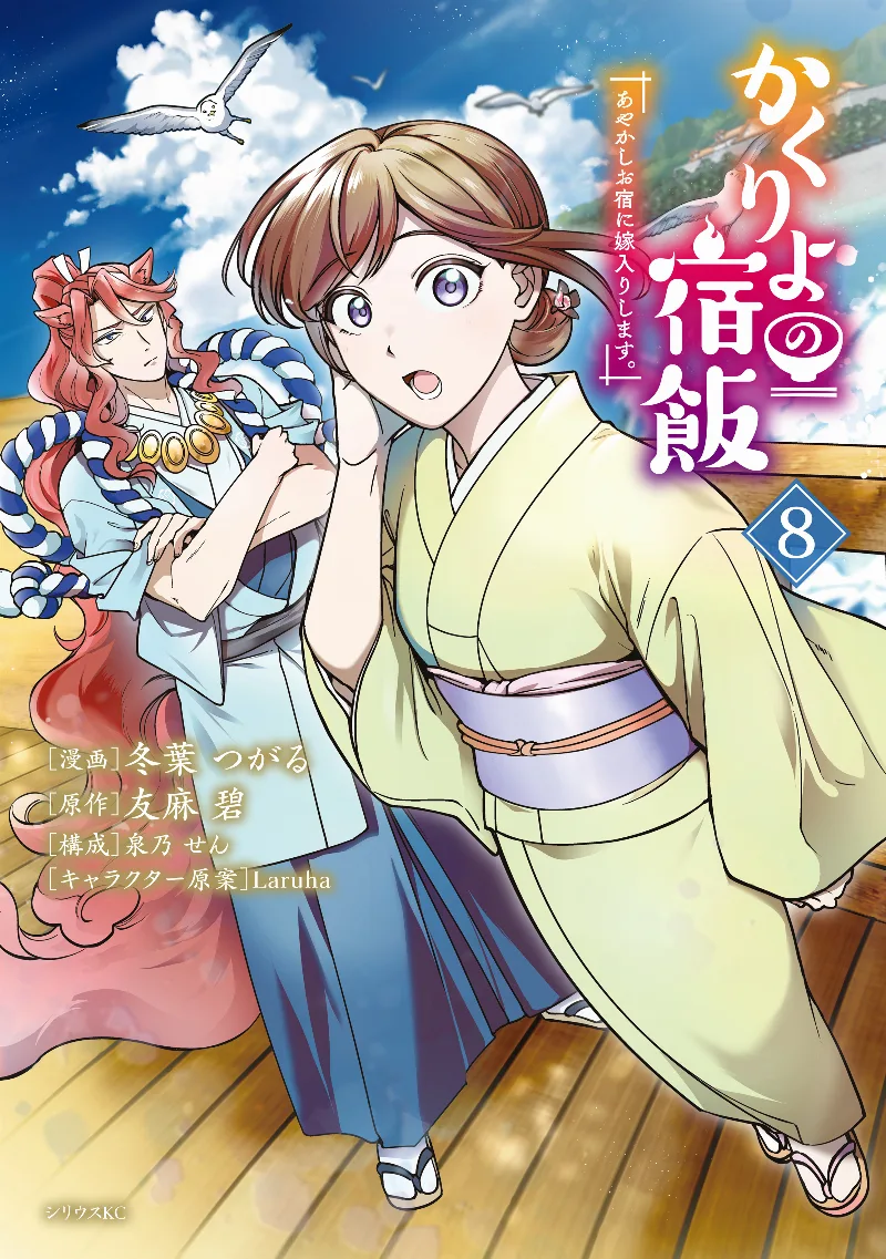 Volume 08