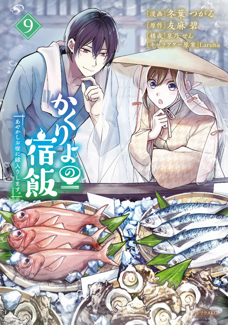 Volume 09
