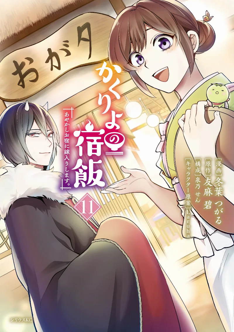 Volume 11