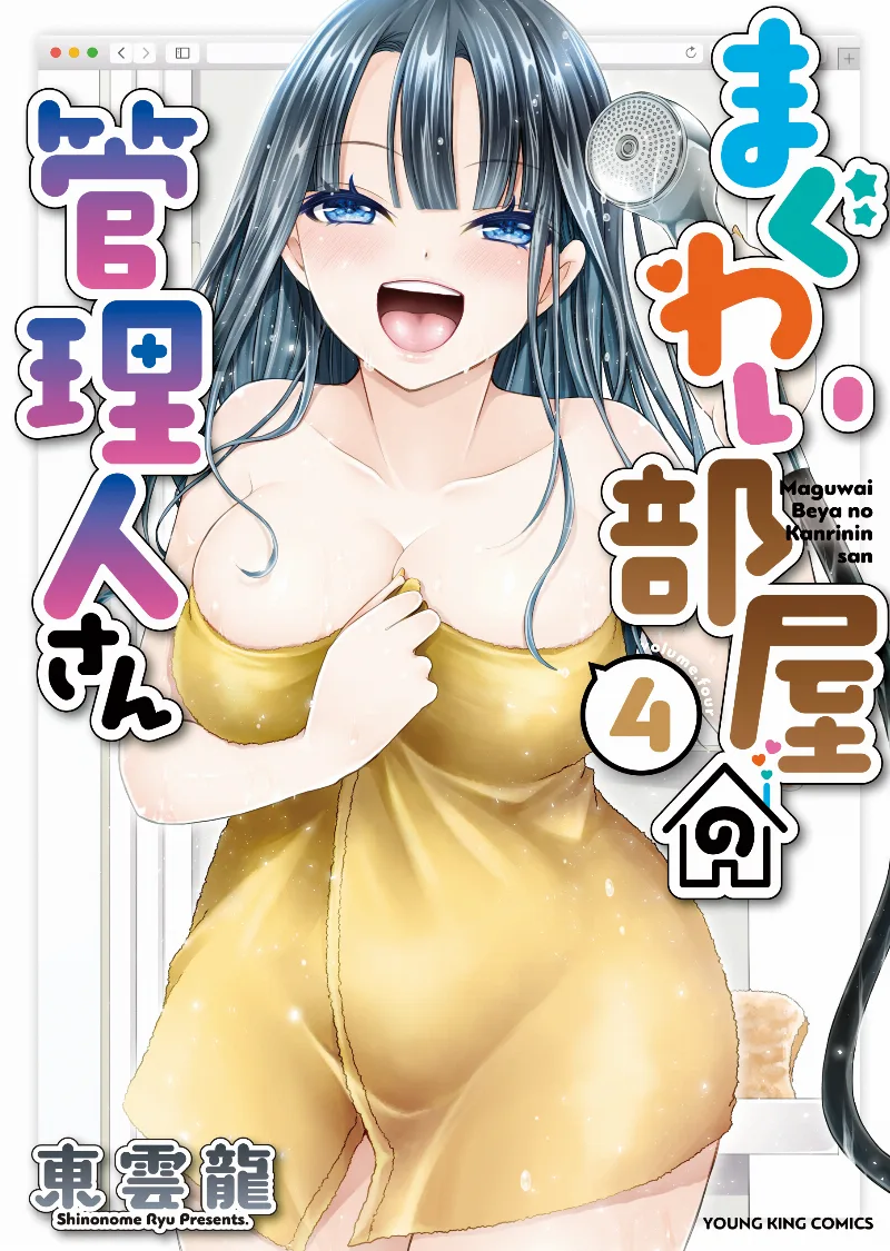 Volume 04