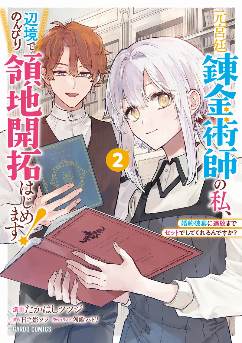 Volume 02
