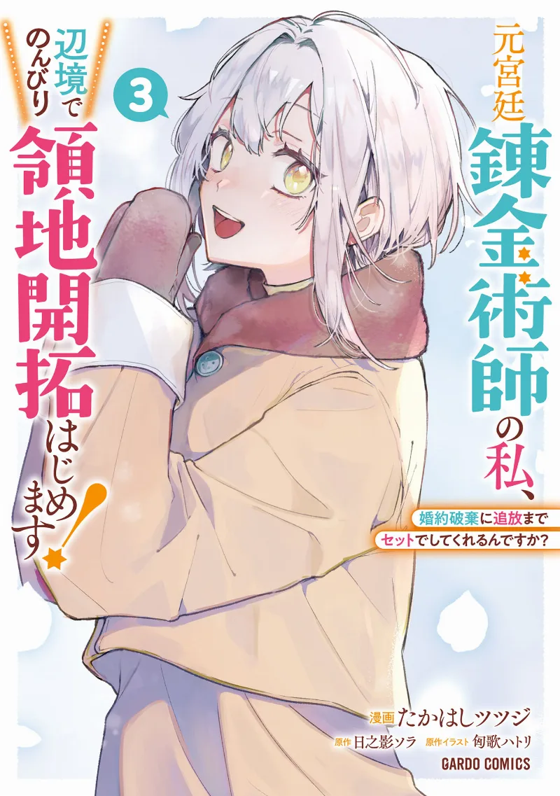 Volume 03