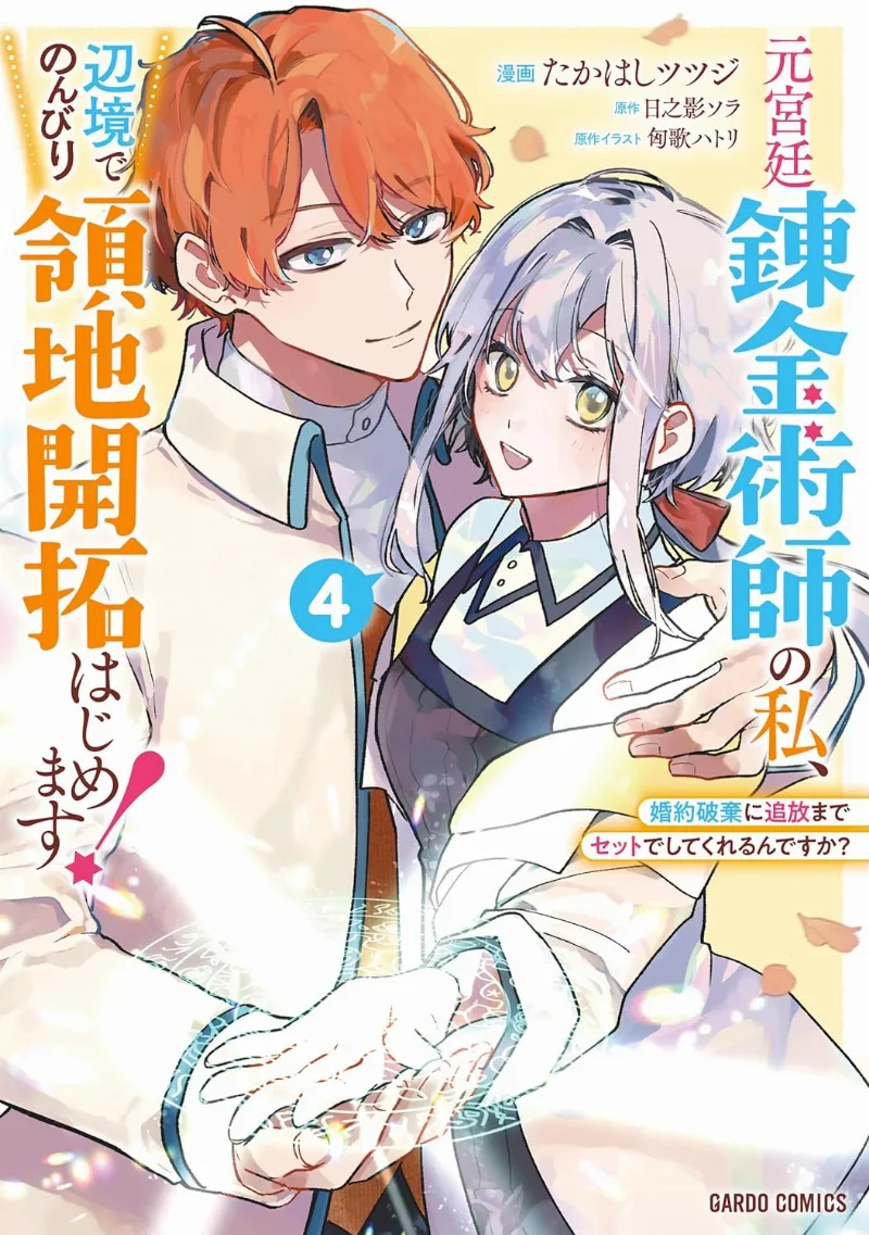 Volume 04