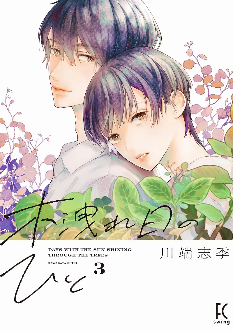 Volume 03
