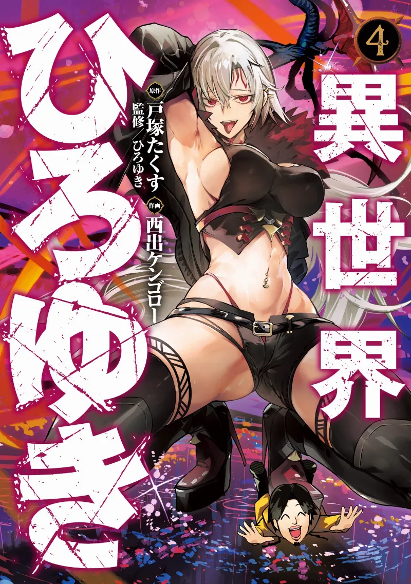 Volume 04