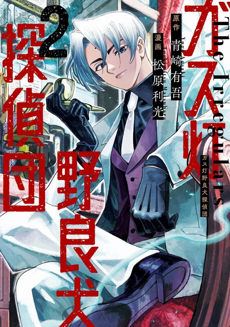 Volume 02