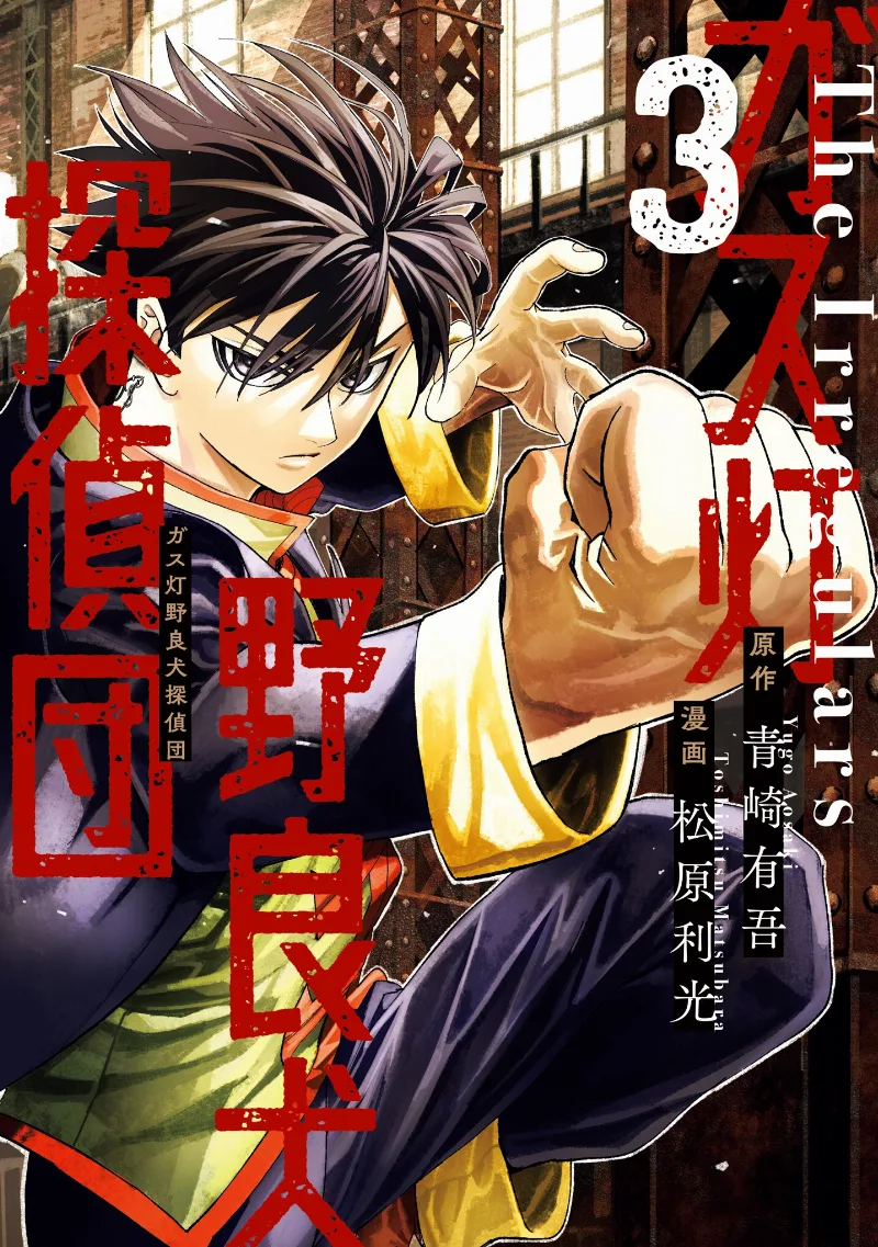 Volume 03
