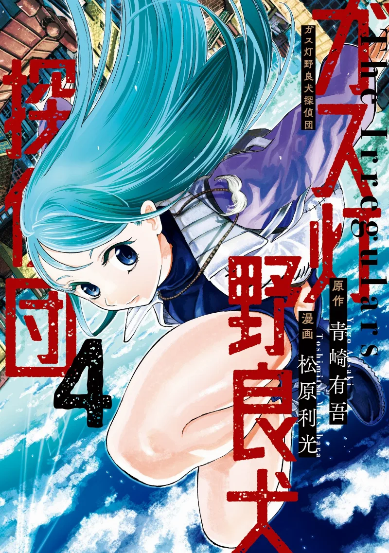 Volume 04