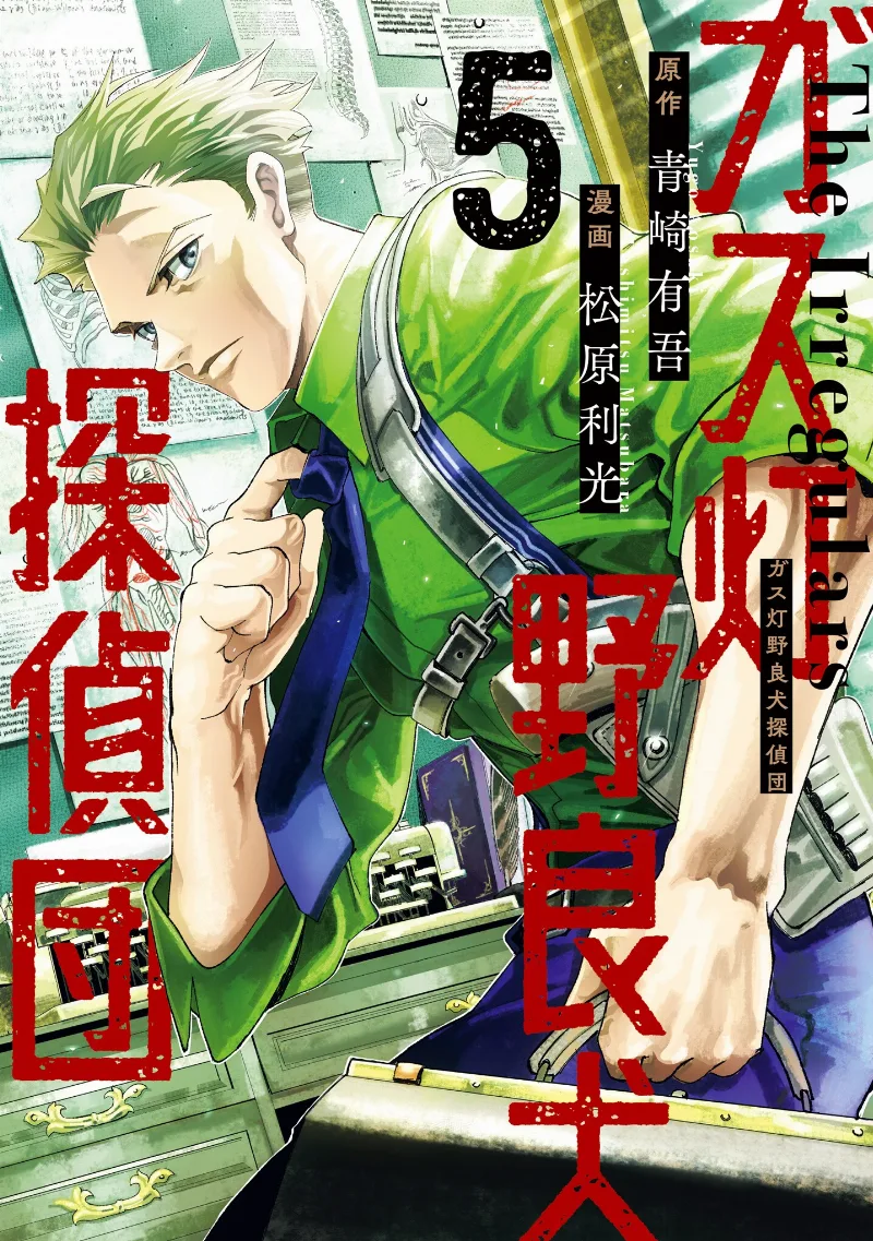 Volume 05