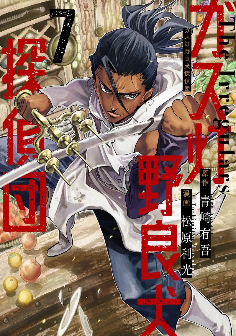 Volume 07