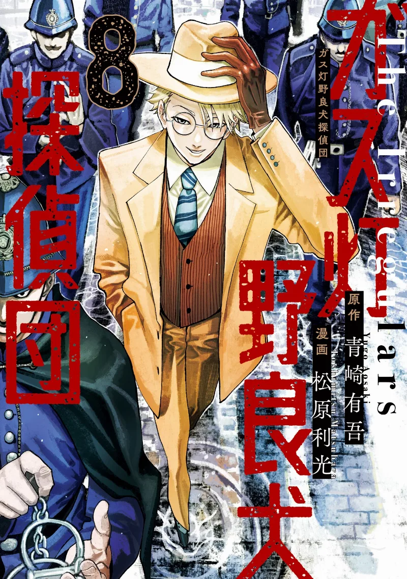 Volume 08