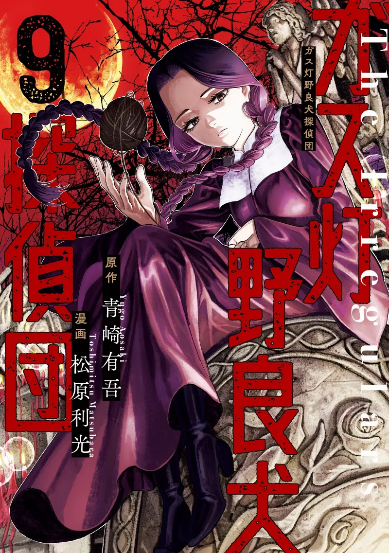 Volume 09