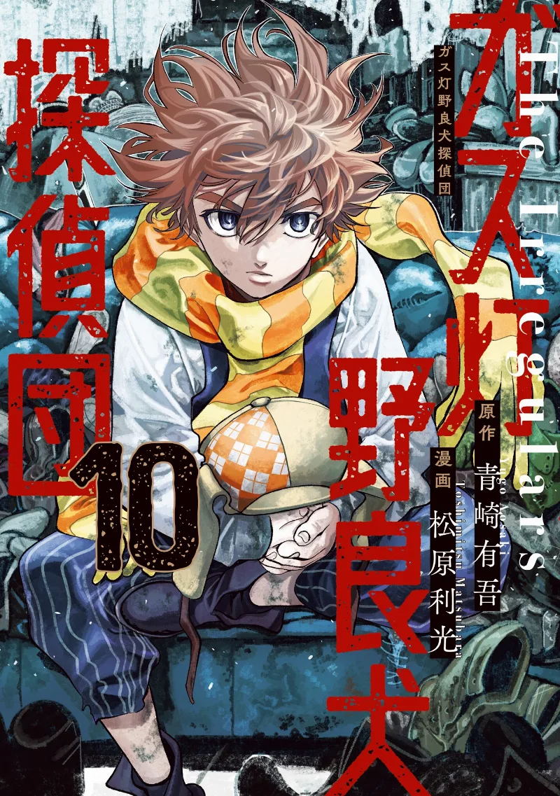 Volume 10