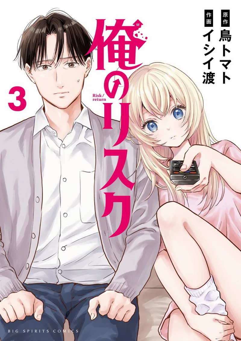 Volume 03