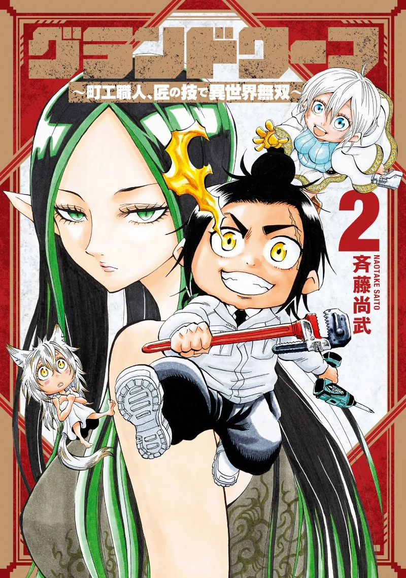 Volume 02