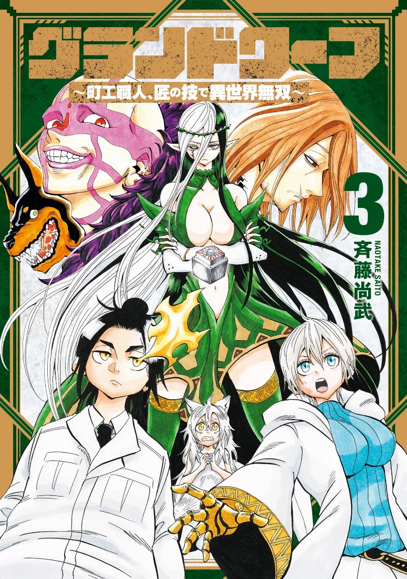 Volume 03