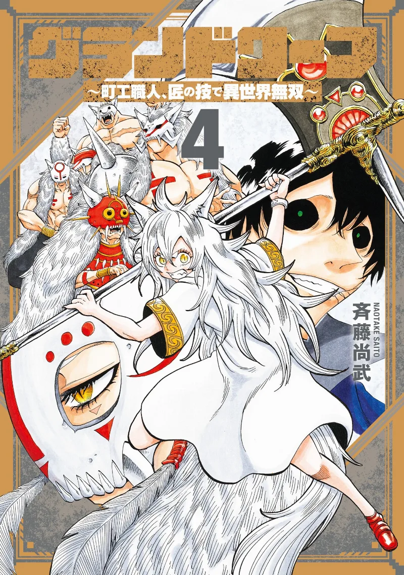 Volume 04