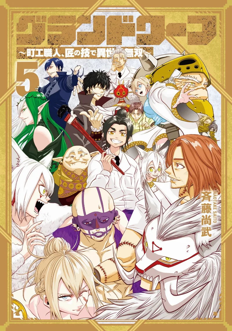 Volume 05