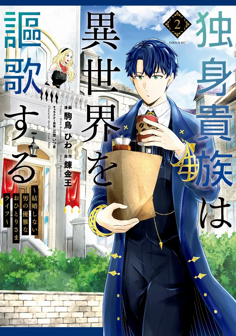 Volume 02