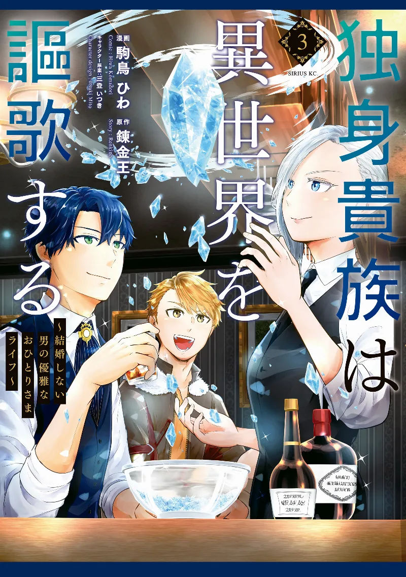Volume 03