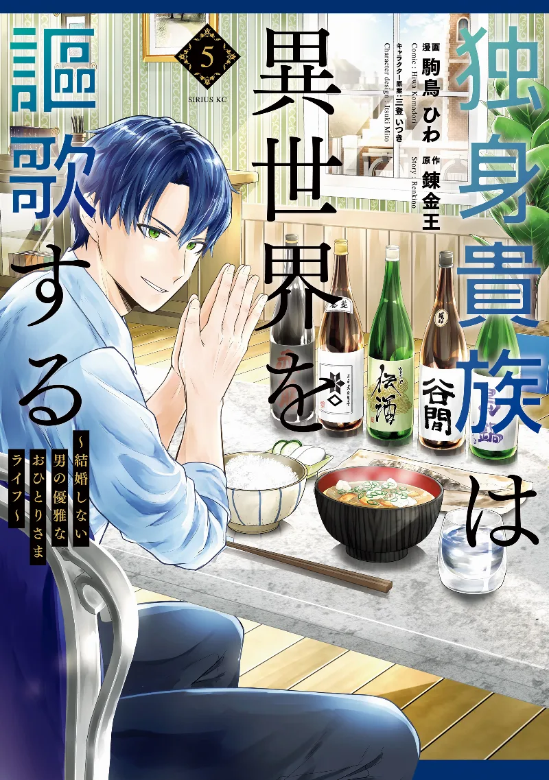 Volume 05