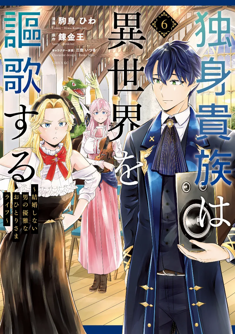Volume 06