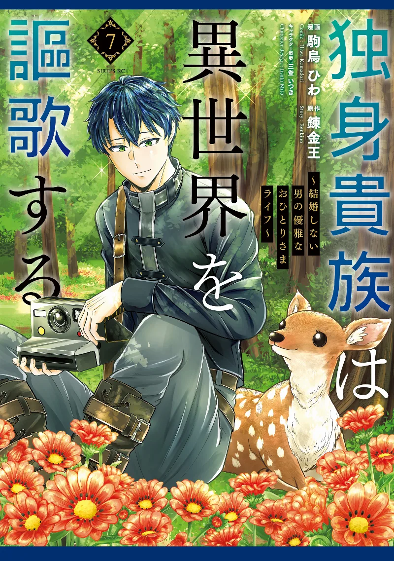Volume 07