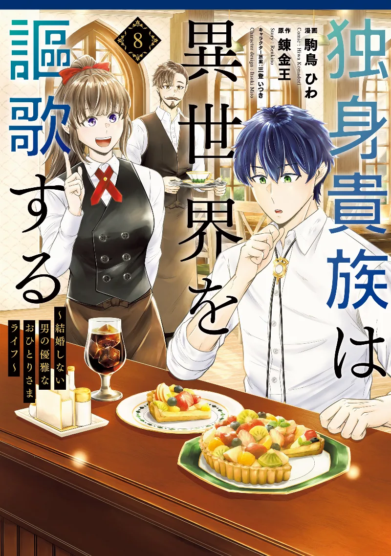 Volume 08
