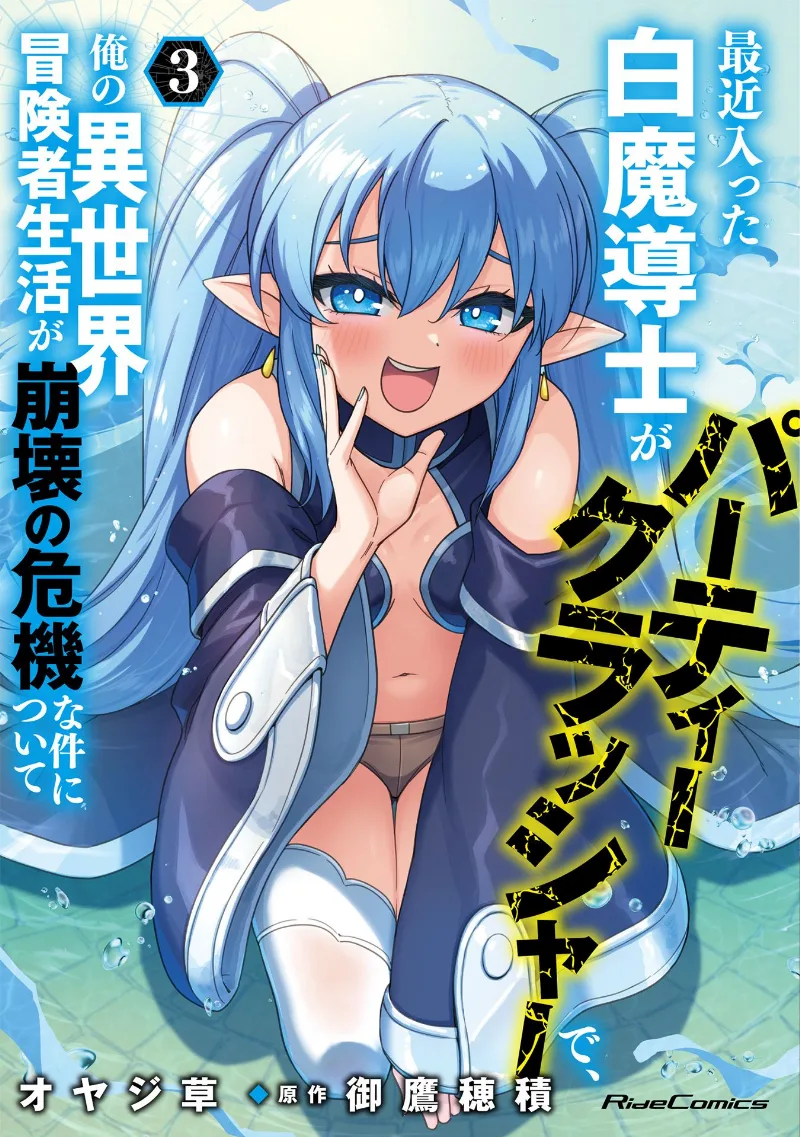 Volume 03