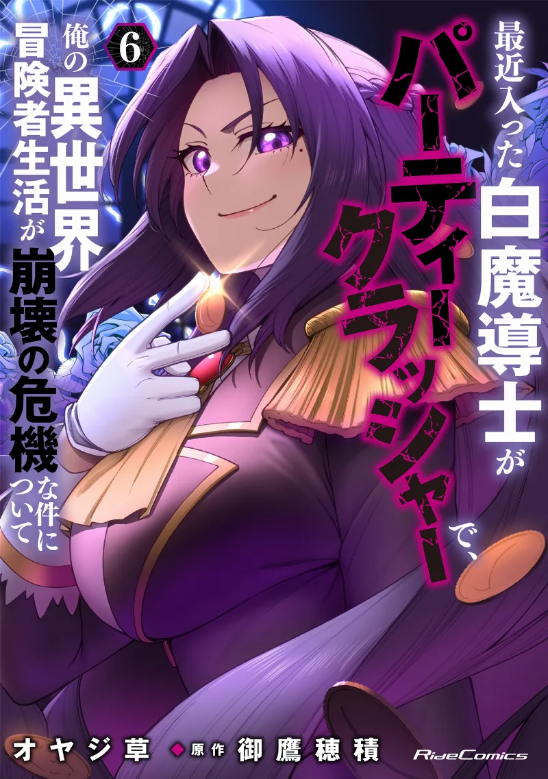 Volume 06