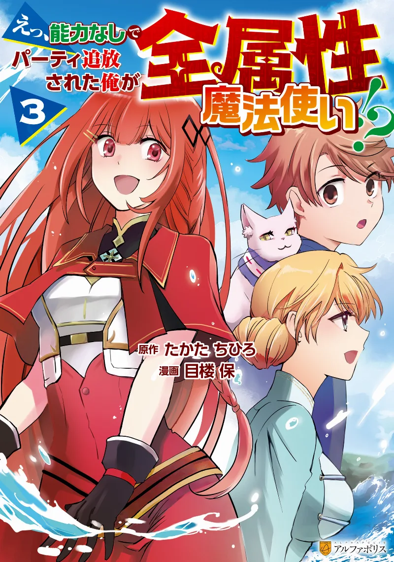 Volume 03