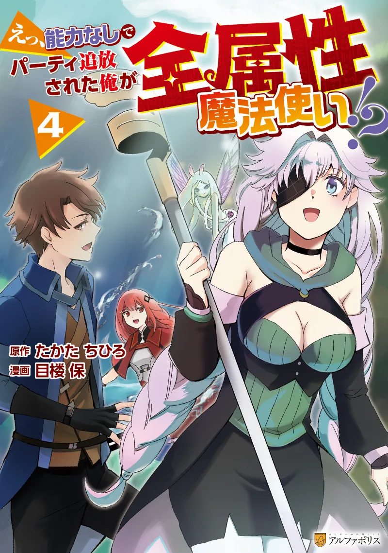 Volume 04