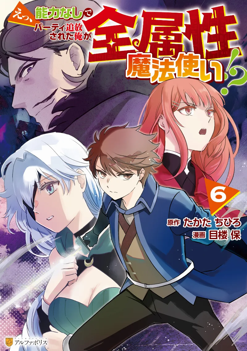 Volume 06