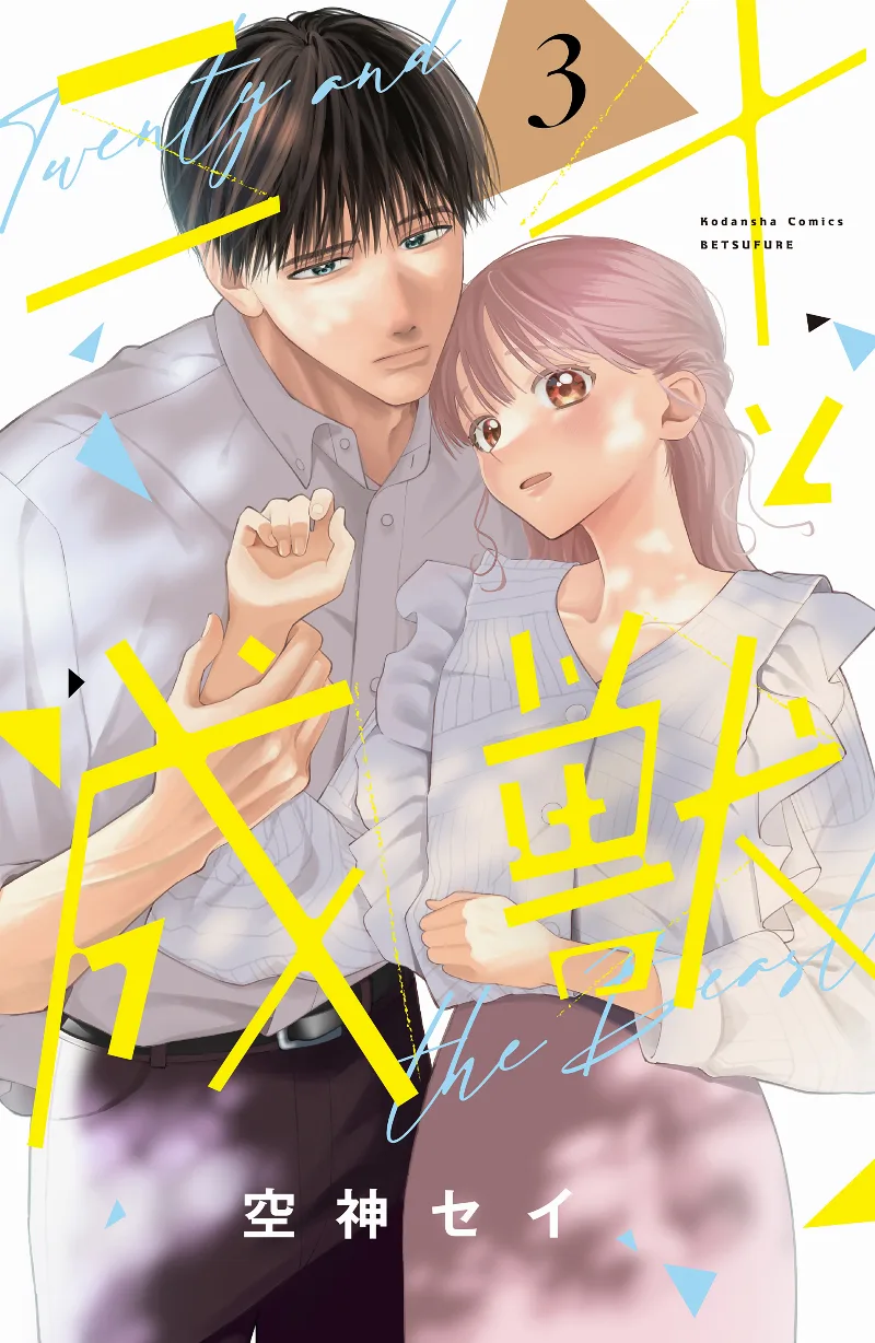 Volume 03