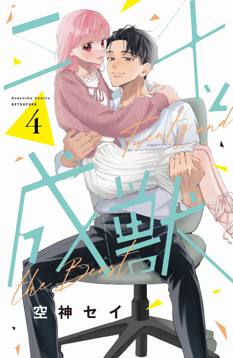 Volume 04