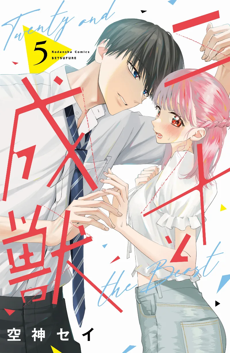 Volume 05
