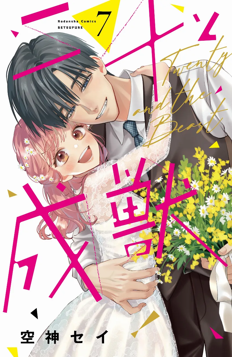 Volume 07.5